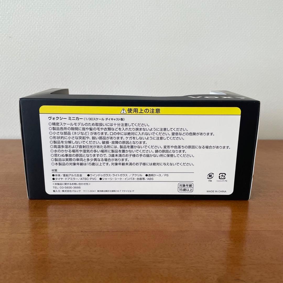 【新品未開封】TOYOTA トヨタ　VOXY ヴォクシー　90系　ミニカー