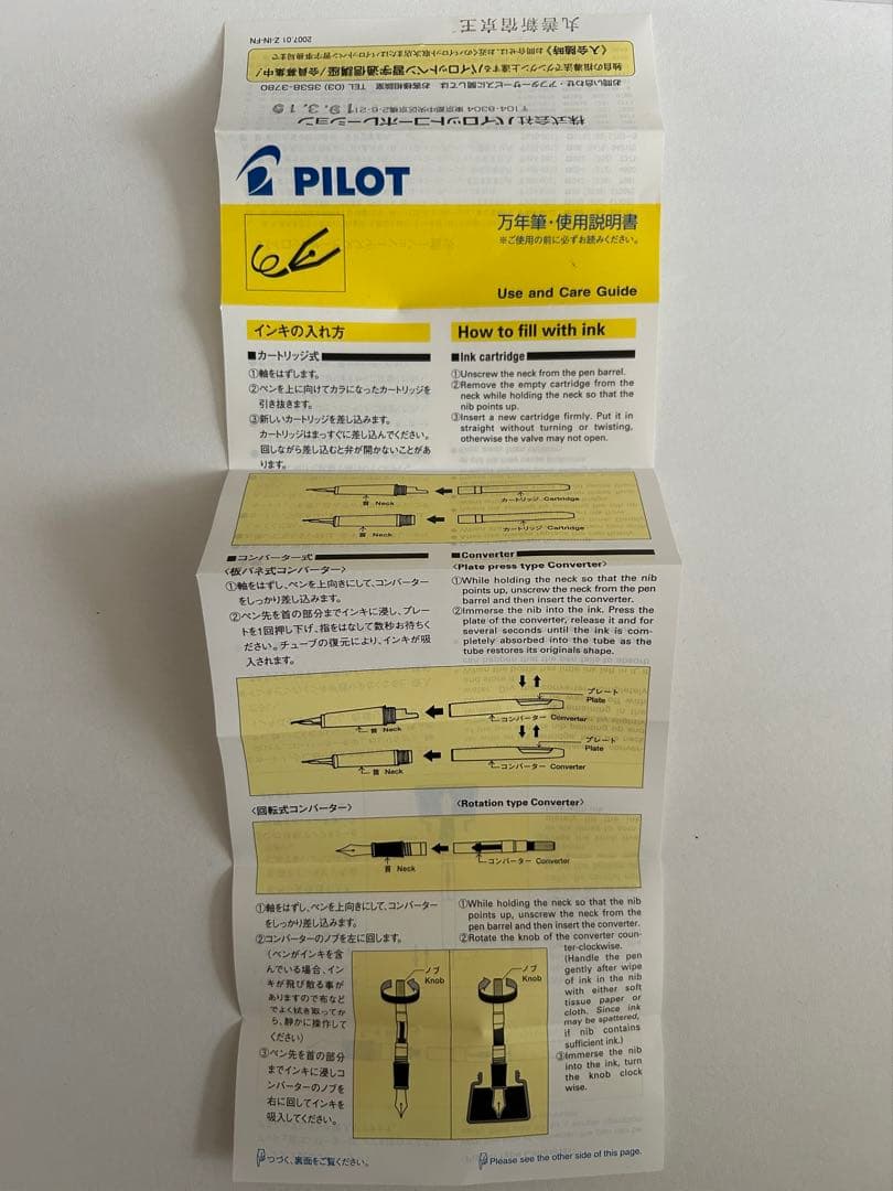 未使用 PILOT パイロット 漆蒔絵 万年筆 14K 花籠 FN-5M-HA