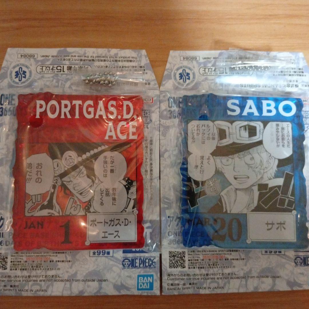 ONEPIECE　ベースショップ　エース & サボ アクリルキーホルダーセット