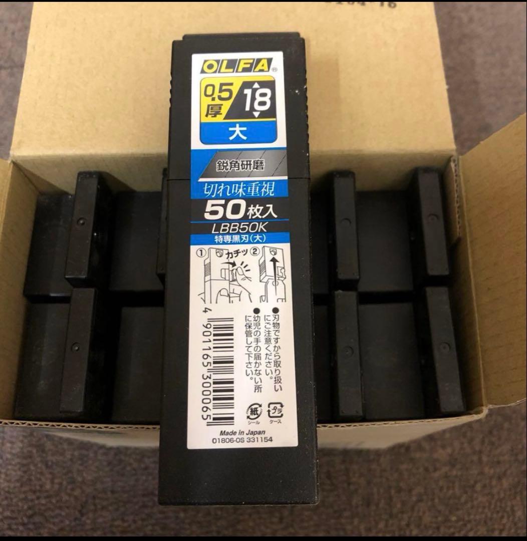 オルファ カッター 大型刃 LBB50K 500枚入（50枚×10
