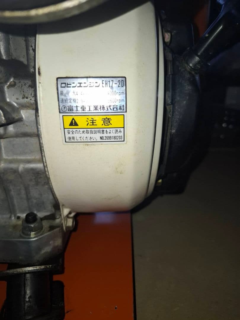 (着払い)ロビンエンジン　EH17 最大6馬力 発電機