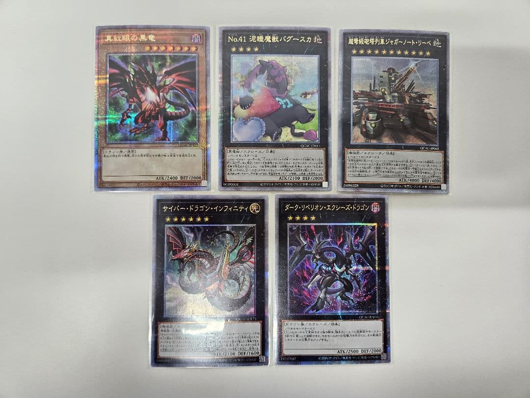 遊戯王　OCG デュエルモンスターズ カードまとめ売り　クオシク