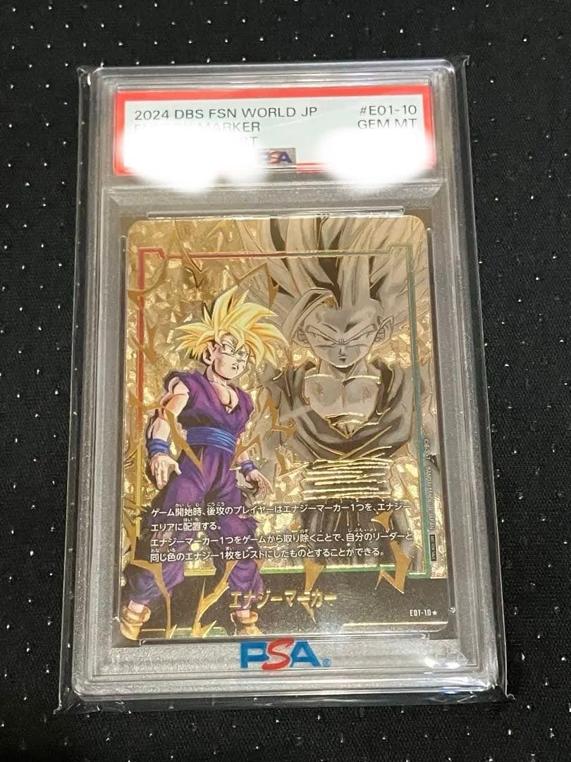 孫悟飯　エナジーマーカー PSA10