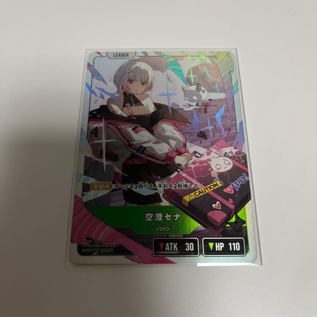 Xross Stars 空澄セナ　LRP