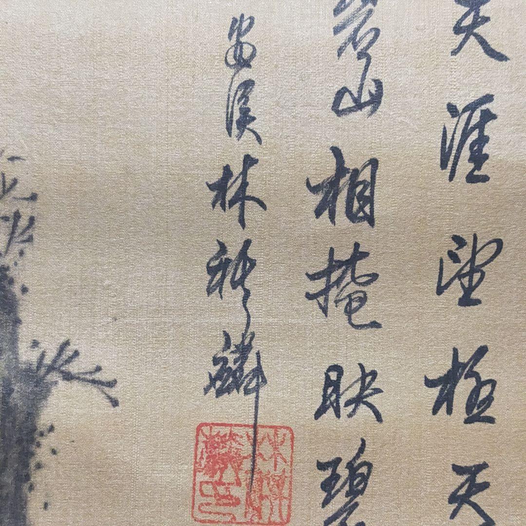 山水画 掛軸 水墨画 和紙　中国