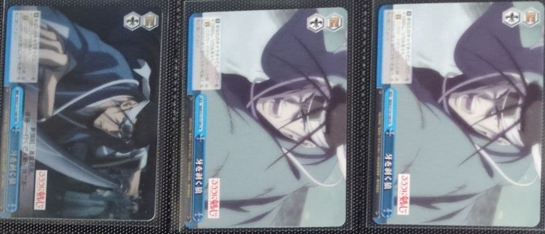 ヴァイスシュヴァルツ　るろうに剣心