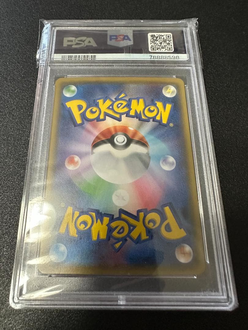 サトシのピカチュウ【PSA10】