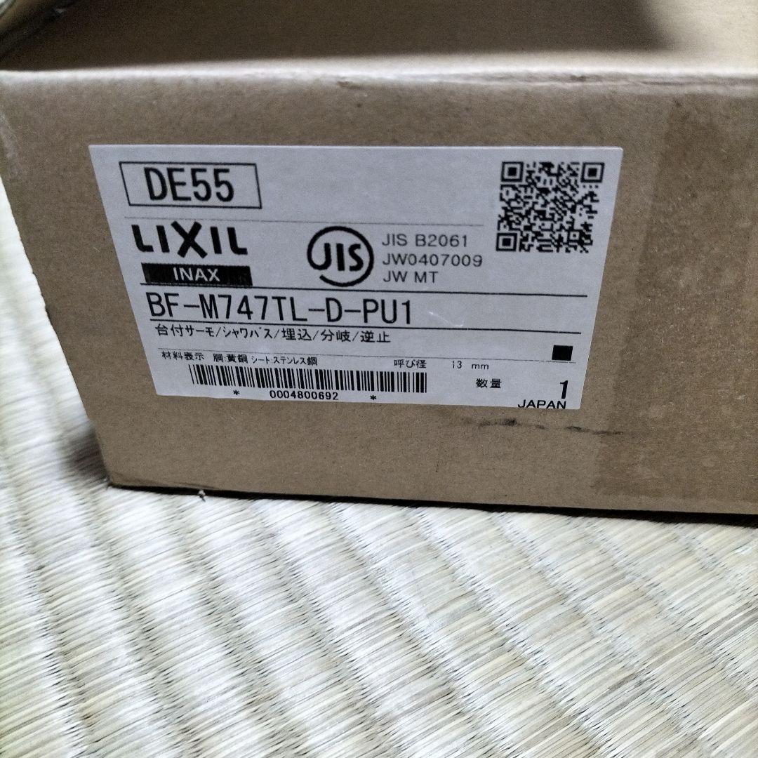 LIXIL BF-M747TL-D-PU1 バルブセット