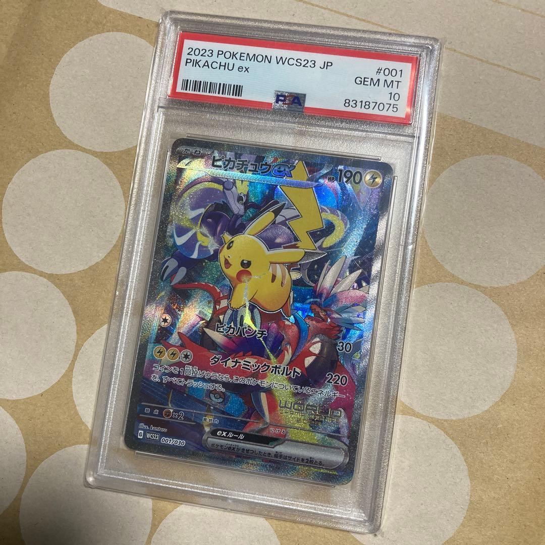 【PSA10】横浜記念デッキピカチュウex psa10 WCS2023