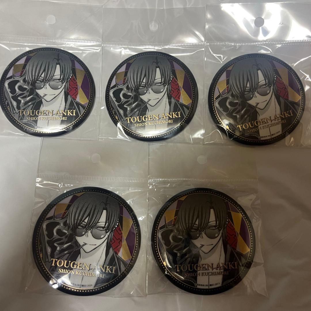 桃源暗鬼 朽森紫苑 缶バッジ 5点