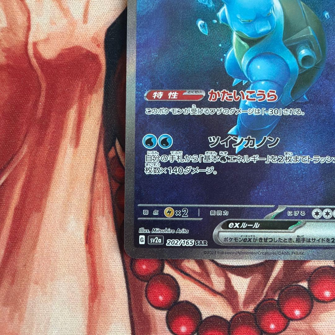 カメックスexsar