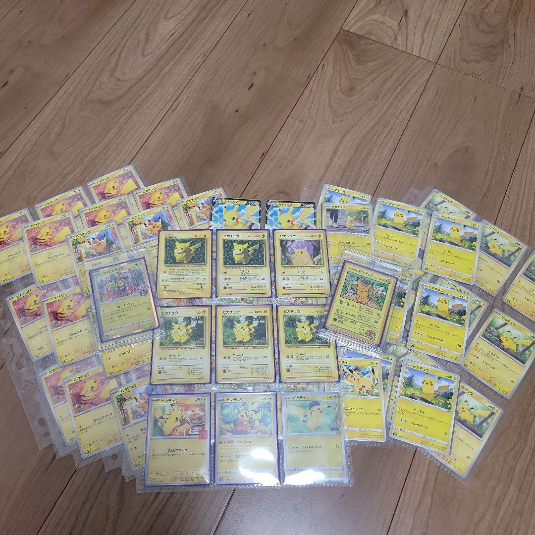 ポケモンカード ピカチュウセット 約100枚以上