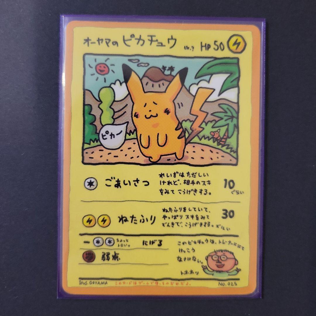 ポケモンカード ピカチュウセット 約100枚以上