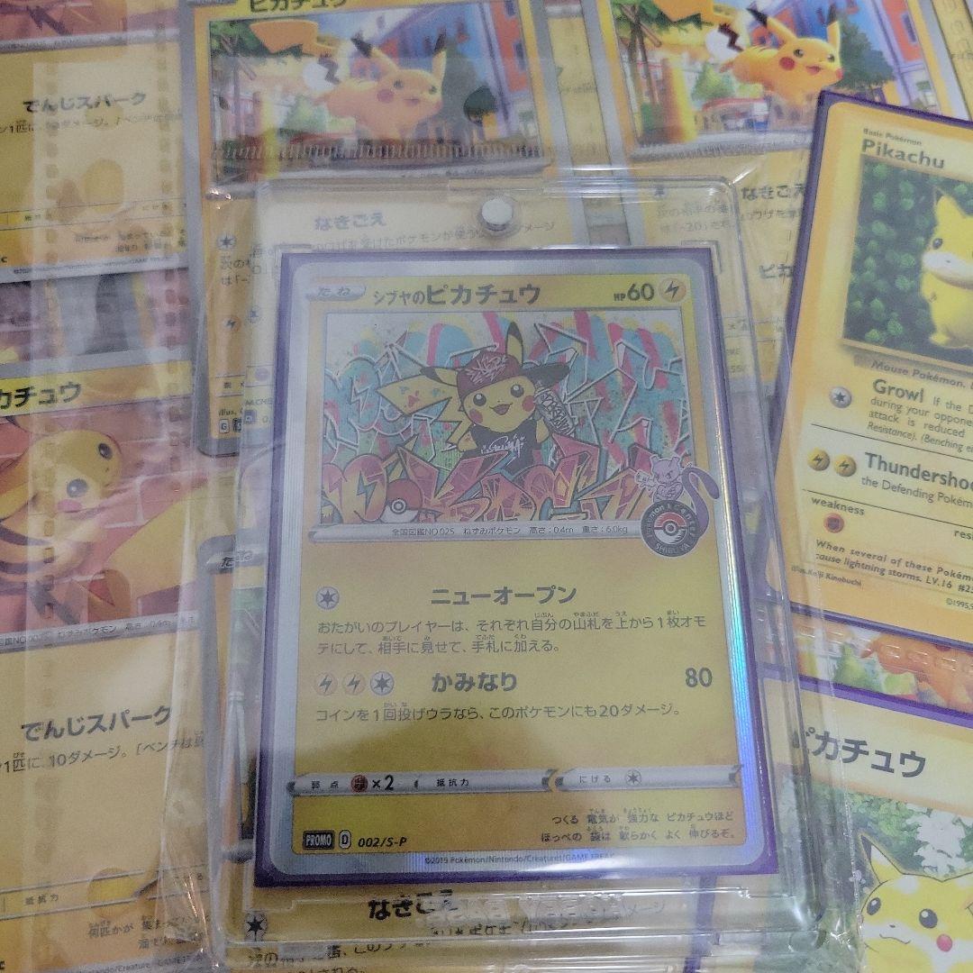 ポケモンカード ピカチュウセット 約100枚以上
