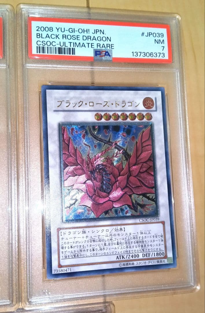 遊戯王カード レリーフなど psa9 psa7 5枚 まとめ売り