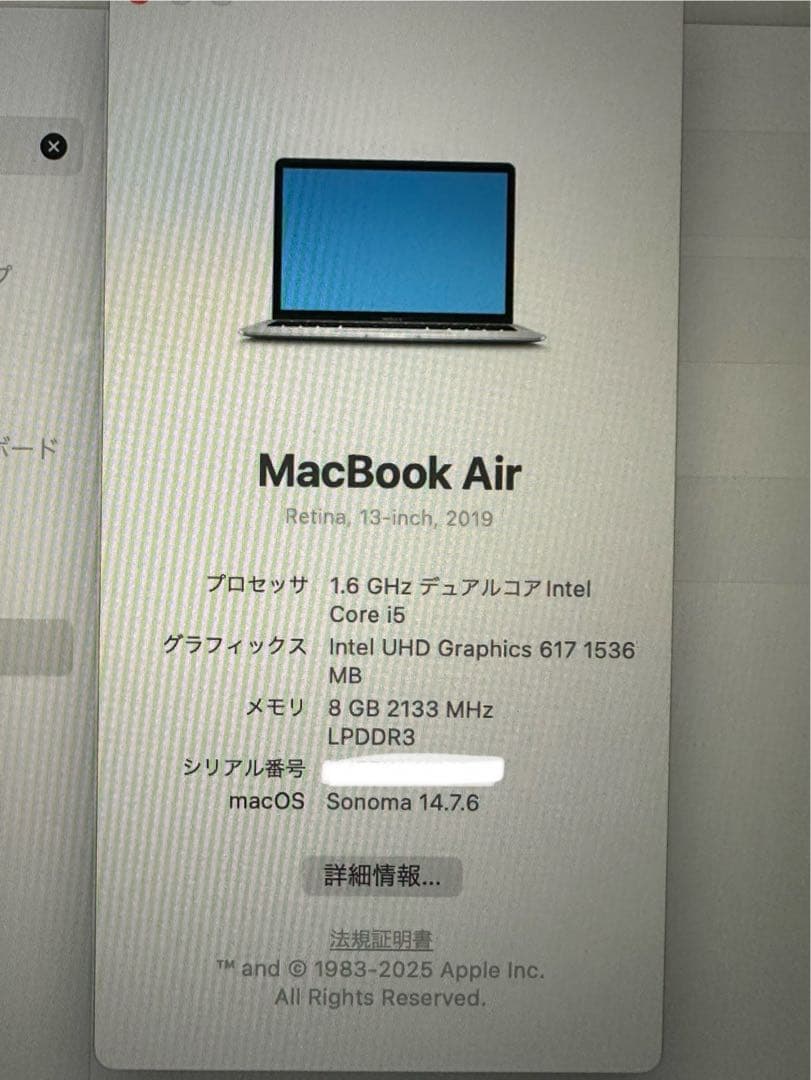 MacBook Air 2019　13インチ/128GB/8GB /i5