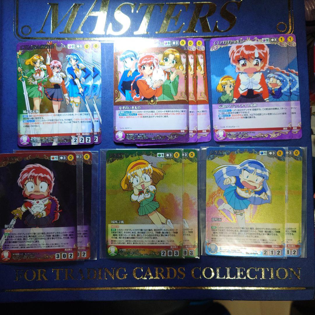 レイアースクルセイド一式