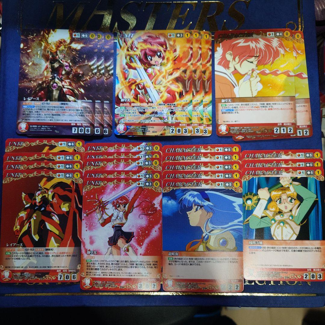 レイアースクルセイド一式