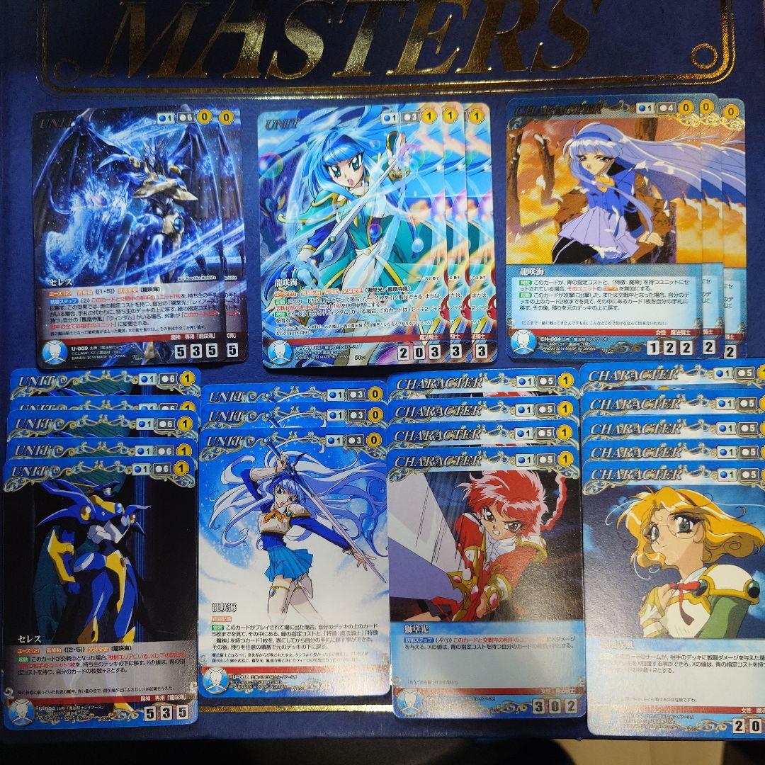 レイアースクルセイド一式