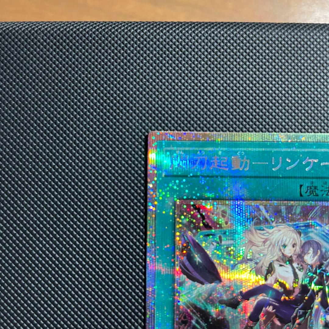 閃刀起動　リンケージ　プリズマティックシークレットレア　遊戯王