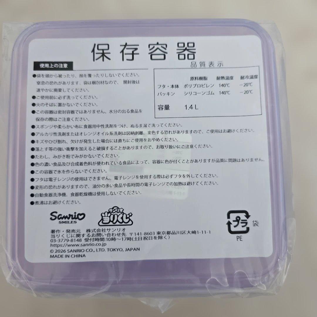 クロミ&マイメロディくじ ぬいぐるみ 他　7点セット