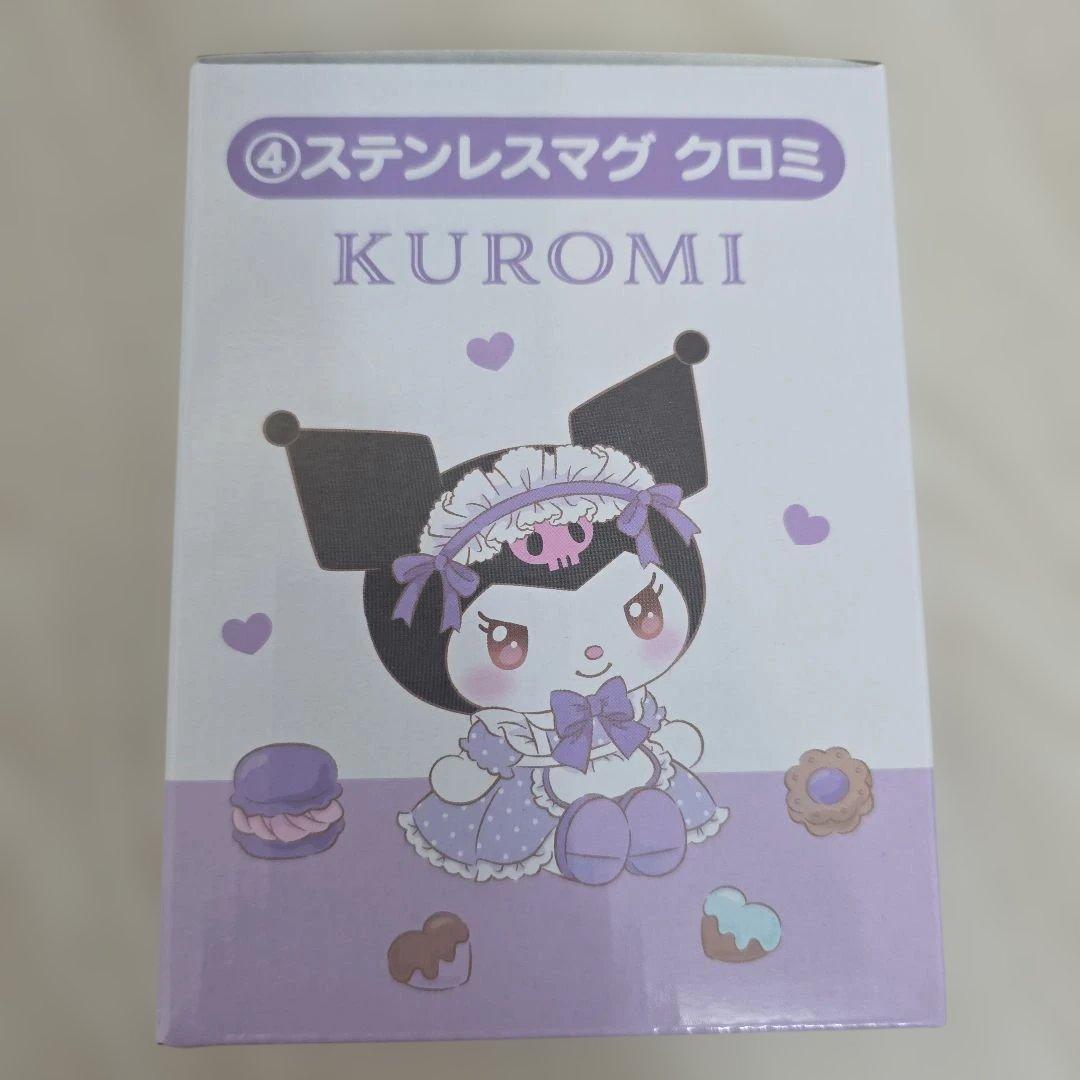 クロミ&マイメロディくじ ぬいぐるみ 他　7点セット