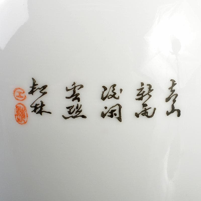 中国　中国景徳鎮製款　薄胎　粉彩漢詩山水文瓶　V　R6656