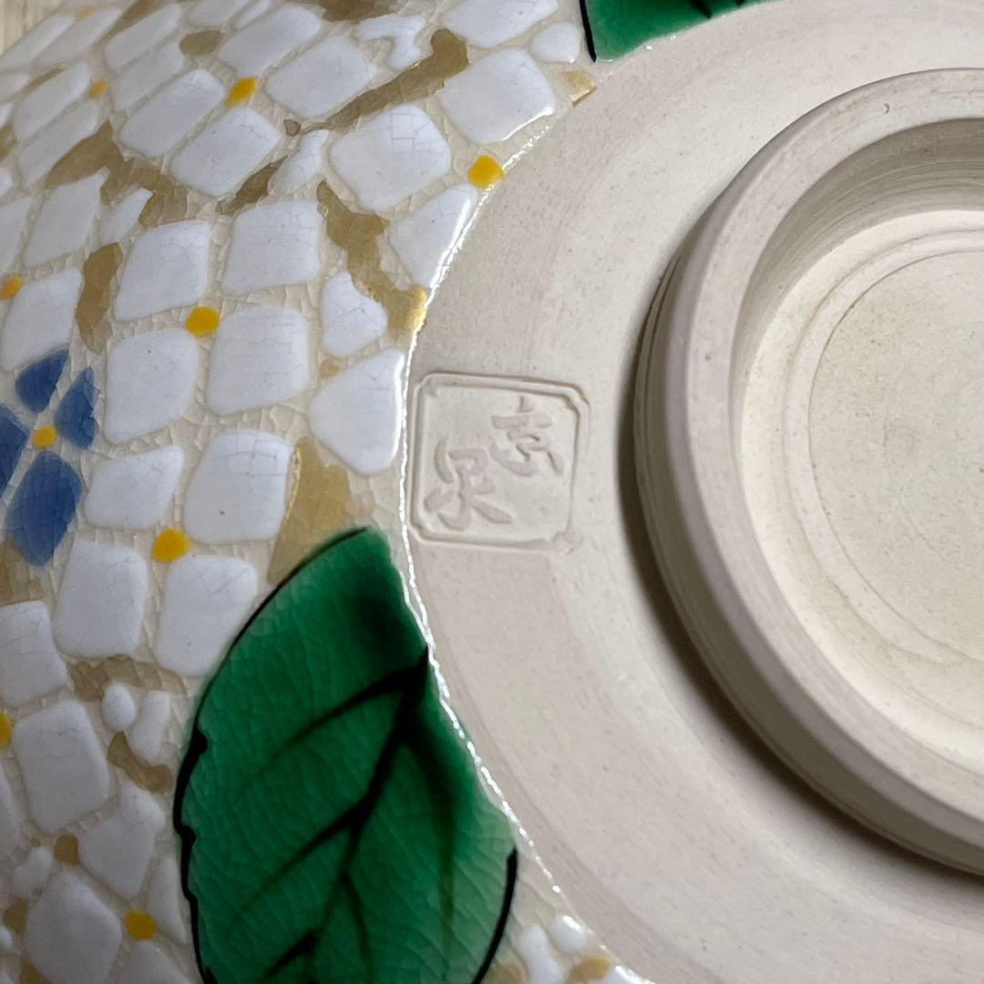 京焼 馬場京泉 金地紫陽花 平茶碗 茶道具 骨董品 908