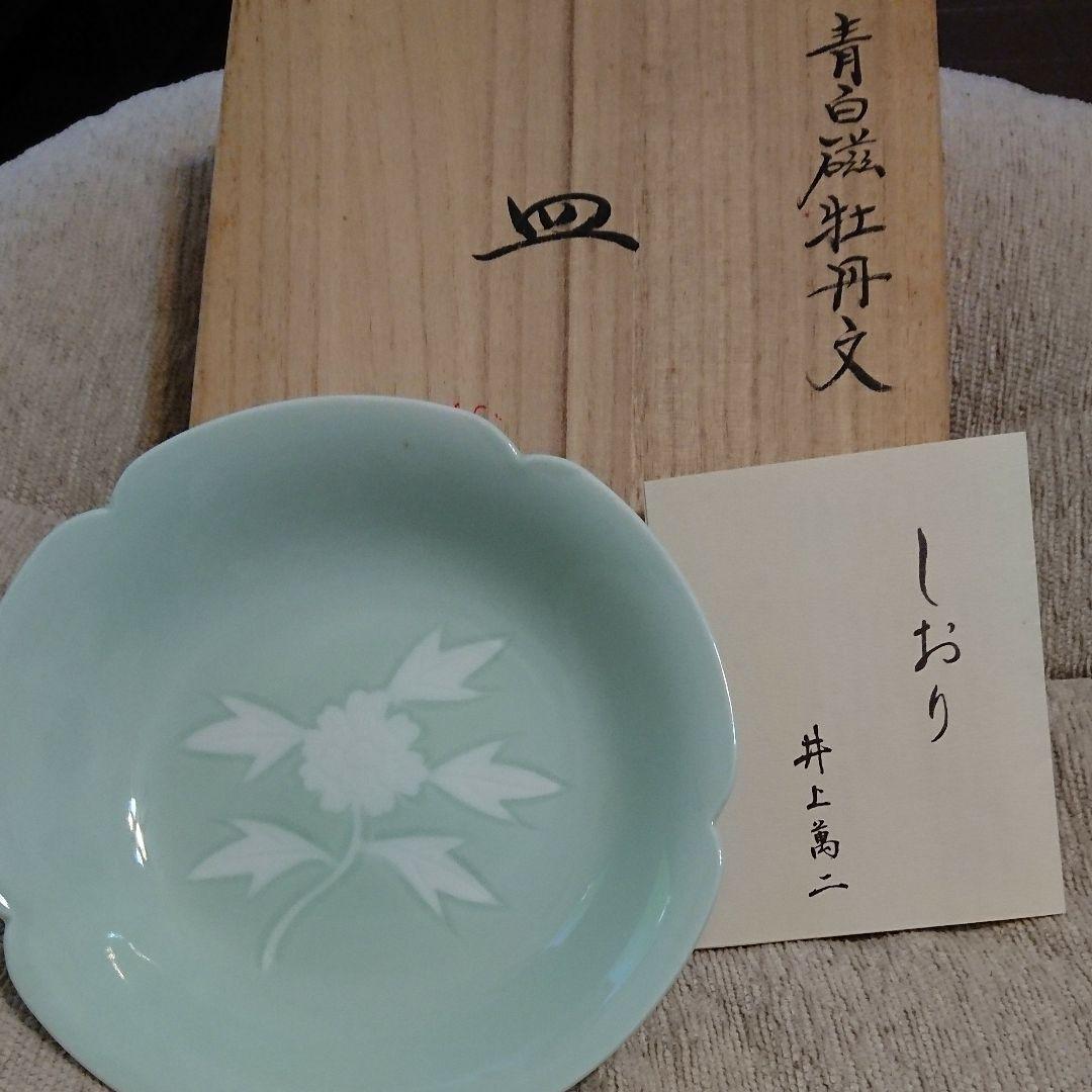 井上萬二  皿  青白磁牡丹文