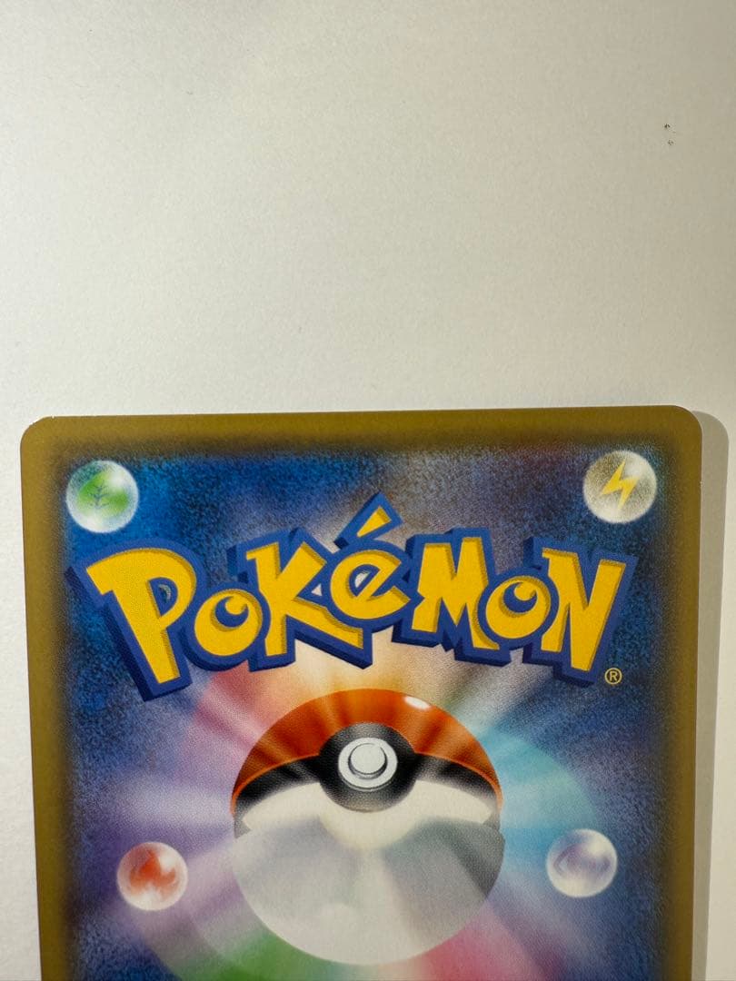 ボスの指令 HR サカキ