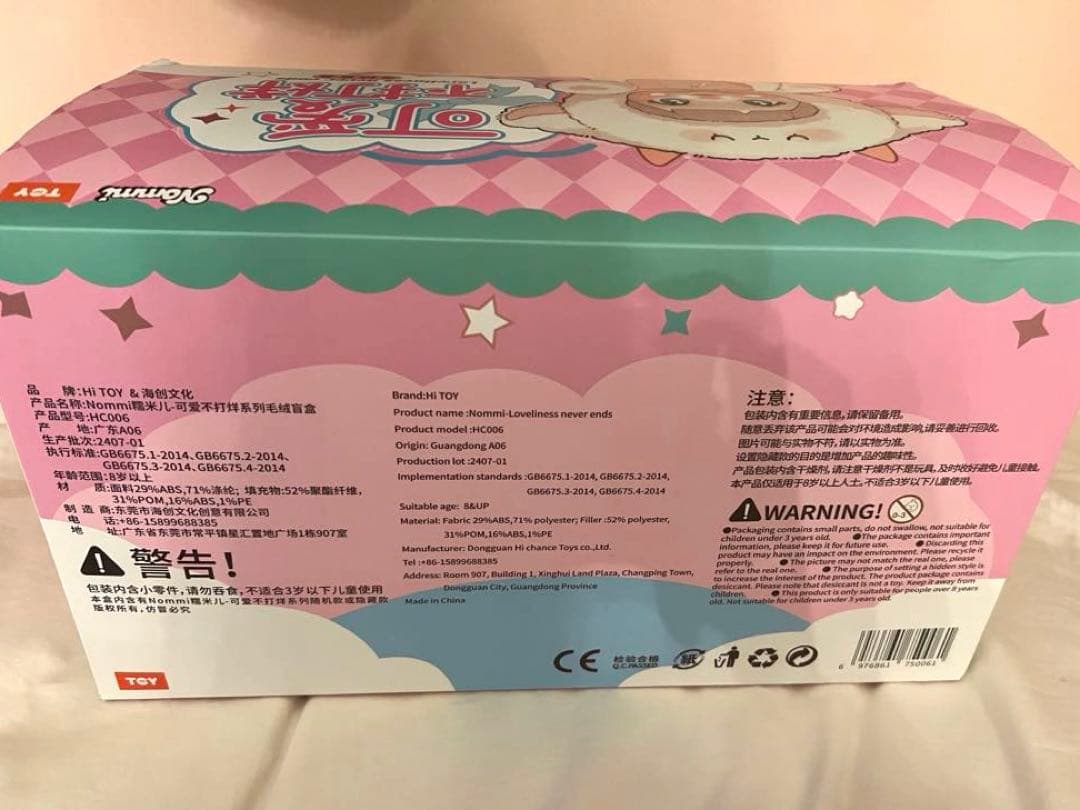 Nommi 可愛不打羊 6体セット