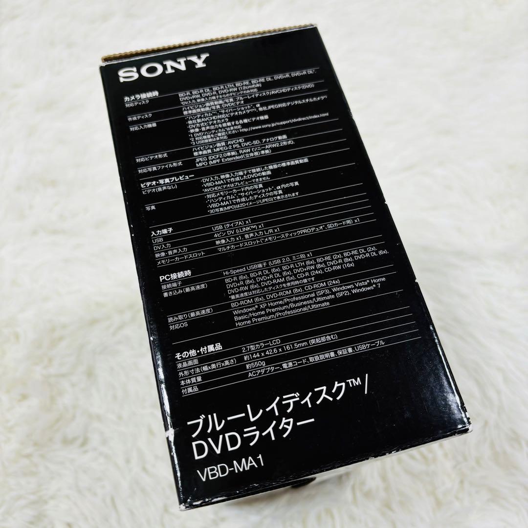 【極美品】SONY DVD BDライター VBD-MA1 2011年製