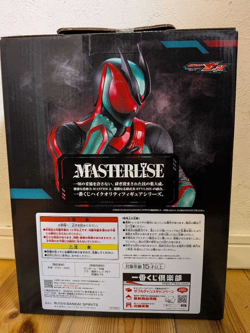 一番くじ 仮面ライダー ゼッツ&ガヴ A賞　ラストワン賞 ＋おまけ付き