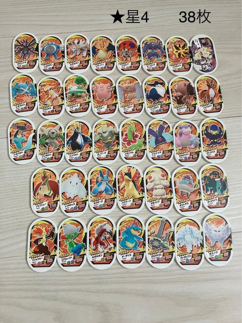 ポケモン　メザスタ　引退　まとめ売り　ダイマックスバンド　タグ