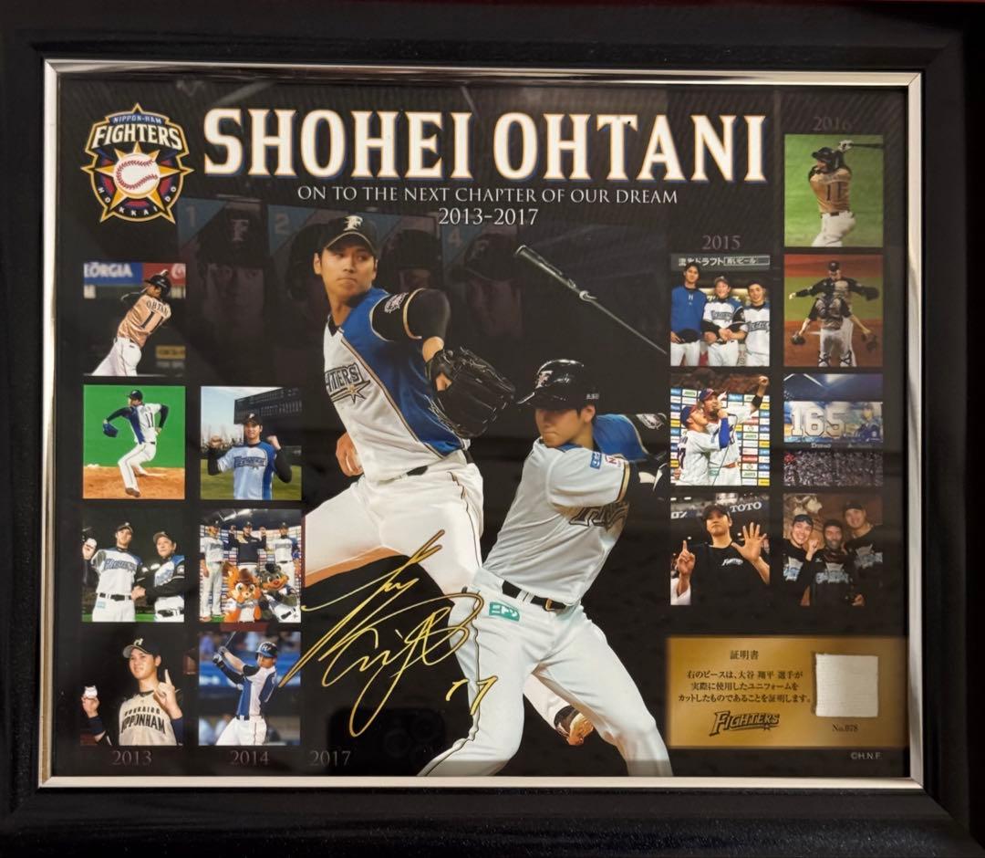 大谷翔平 ファイターズ 記念品 2013-2017
