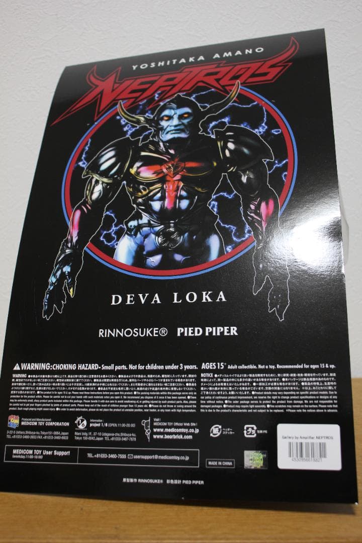 メディコムトイ Gallery by Amplifier NEPTROS