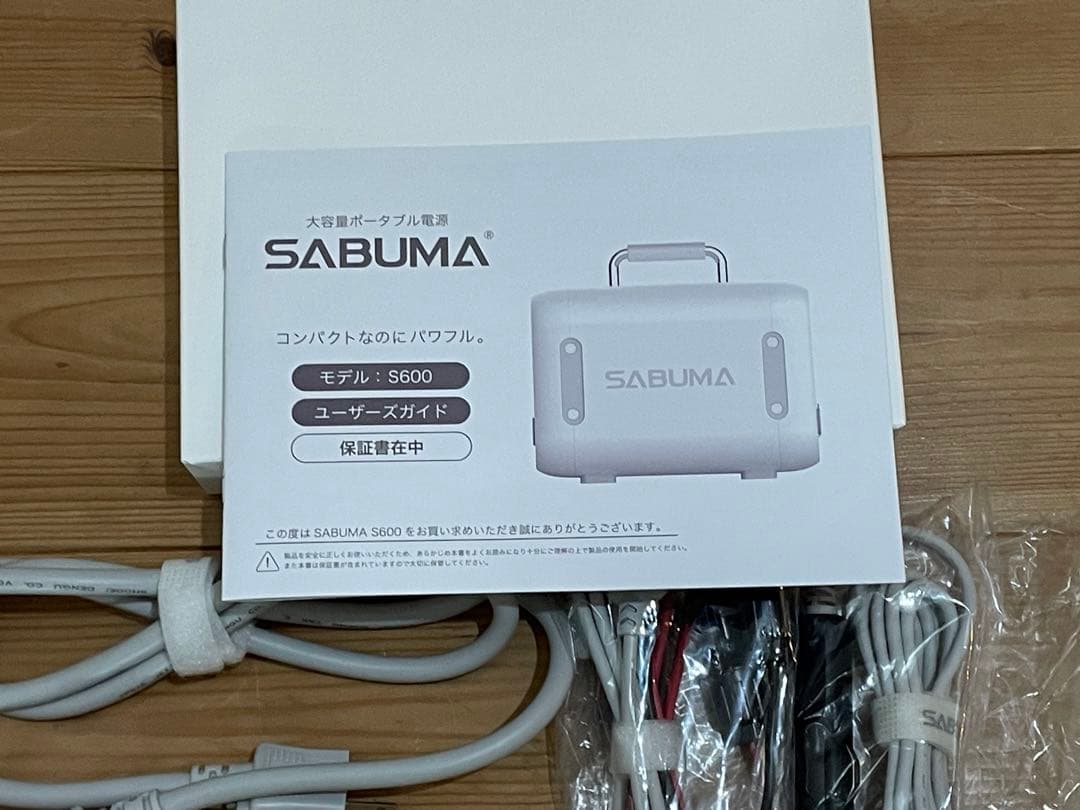 充電3回 SABUMA ポータブル電源 S600（SB-S0600）557Wh