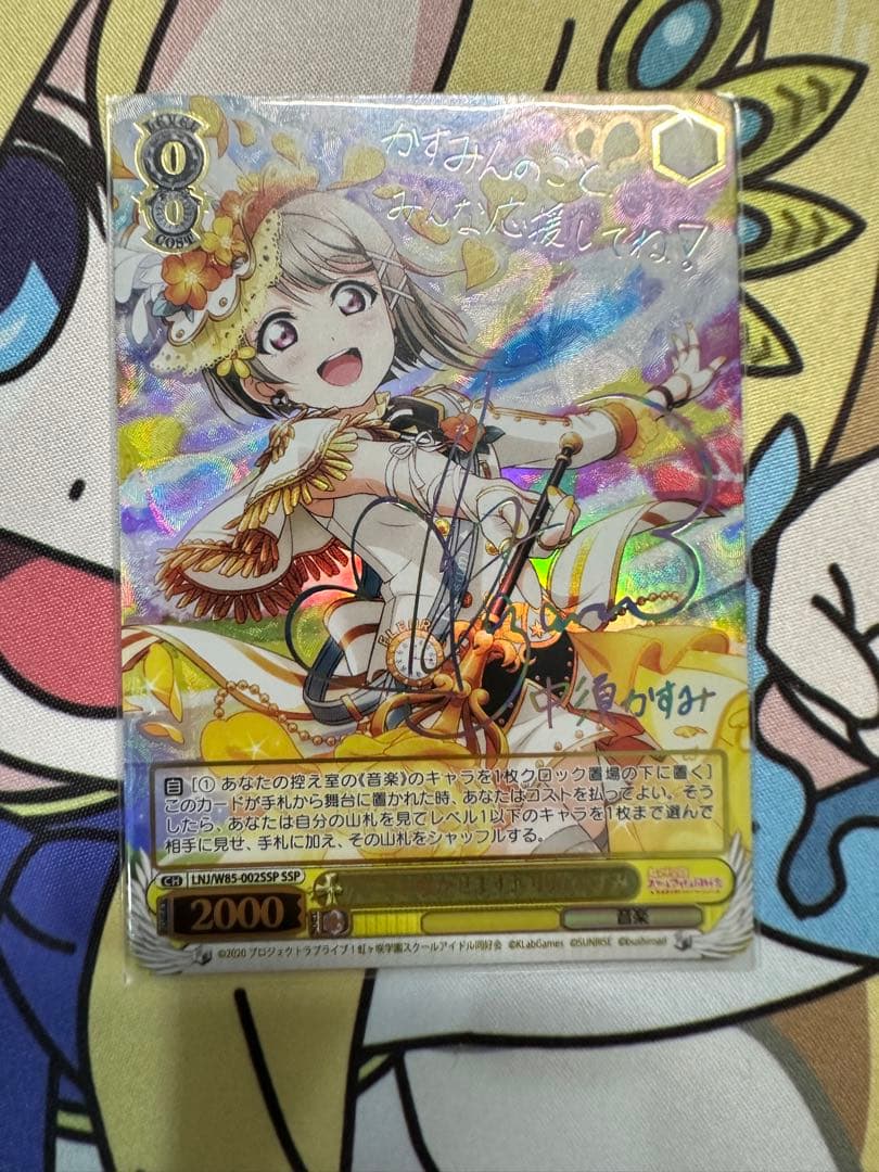 ハートを咲かせます♪中須かすみ ssp