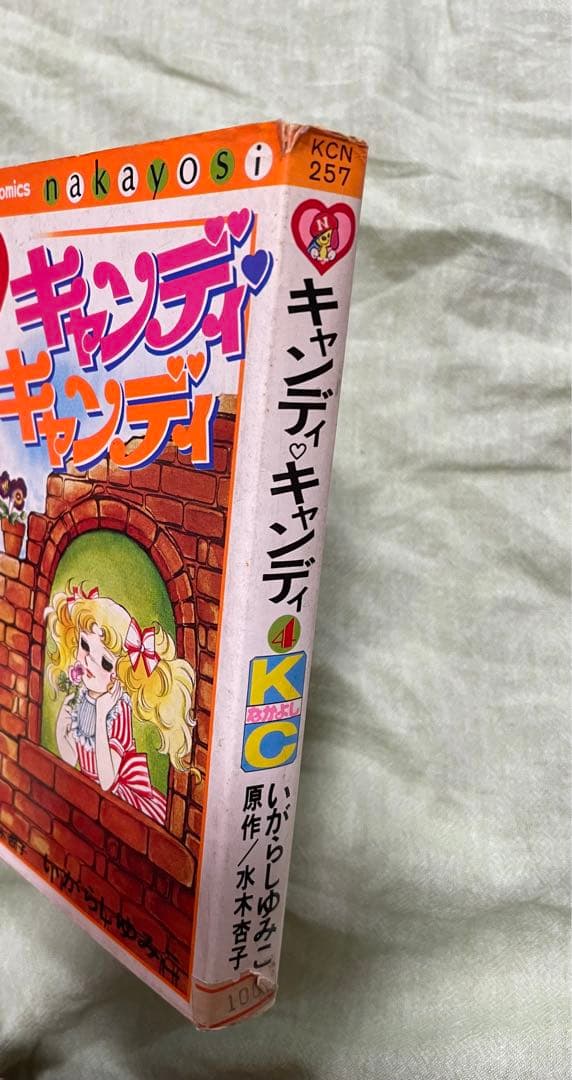 【値下げ！】キャンディキャンディ　全9巻
