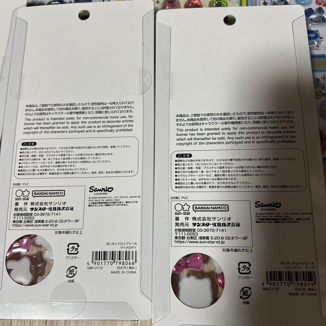正規品　ボンボンドロップシール　たまごっち　サンリオ