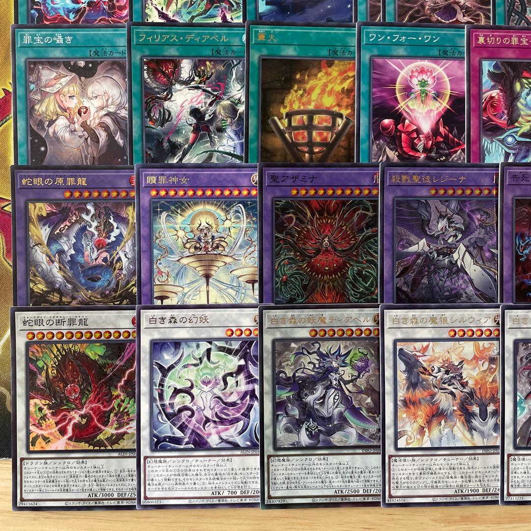 本格構築 白き森アザミナスネークアイデッキ ディアベルスター ディアベルゼ