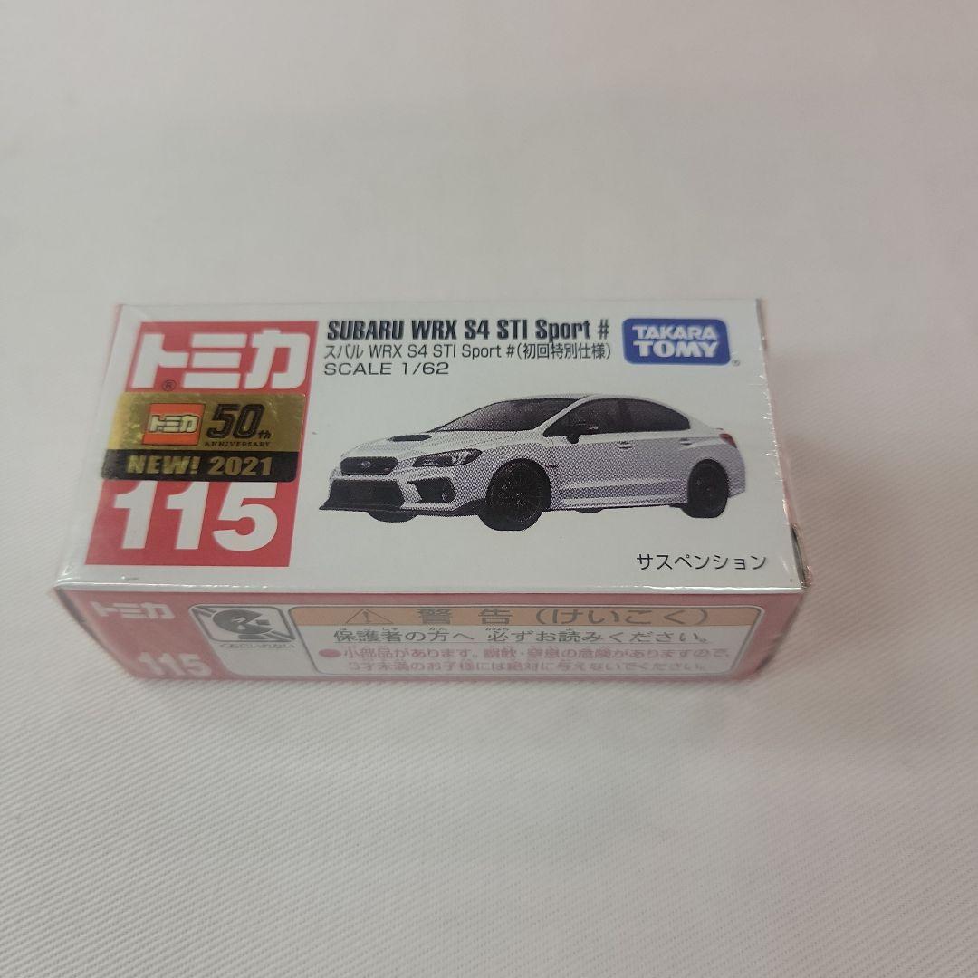 【初回特別仕様】 2021年発売トミカ8台セット　まとめ売り