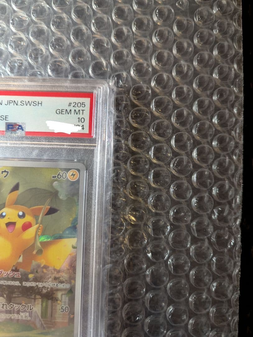 ポケカ ピカチュウAR VSTARユニバース PSA10