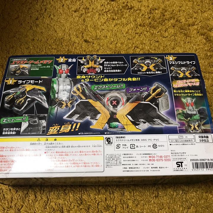 ＤＸダブルドライバー&エクストリームメモリ&プリズムビッカー&エターナルメモリ