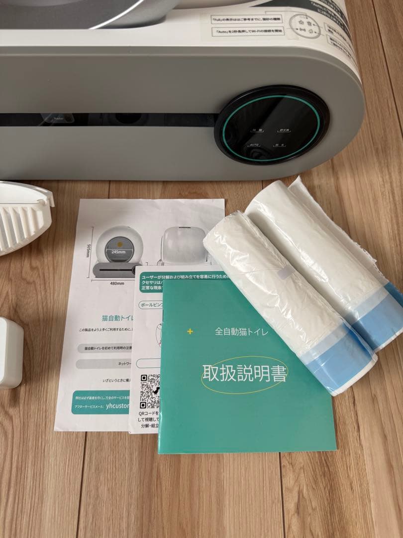 ほぼ未使用　自動猫用トイレ