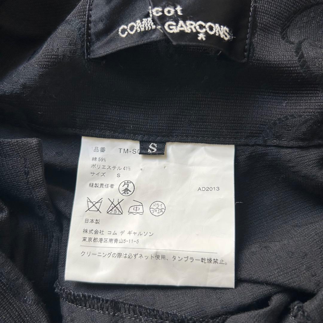 希少✨トリココムデギャルソン 変形 アシンメトリー 総柄 立体 フレアスカート