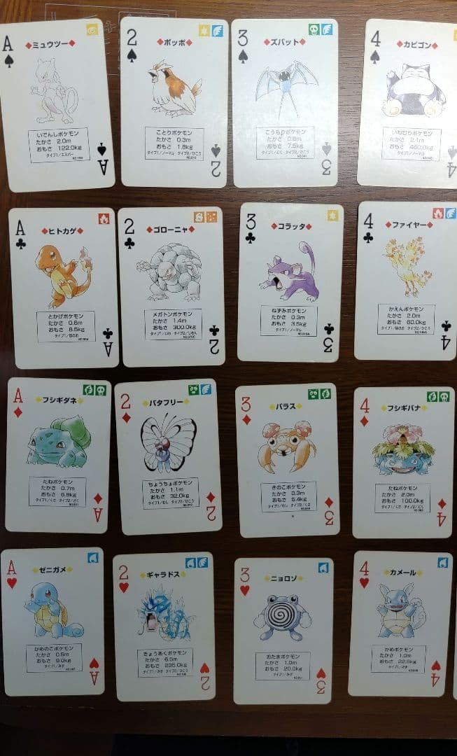 【レアもの】ポケモントランプ　赤・緑セット