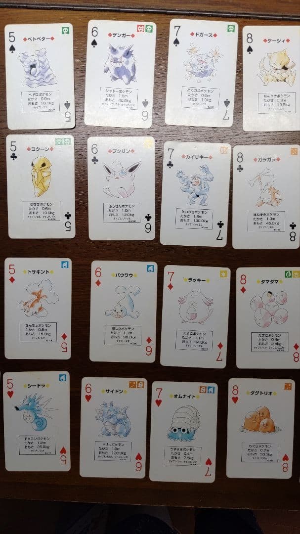 【レアもの】ポケモントランプ　赤・緑セット