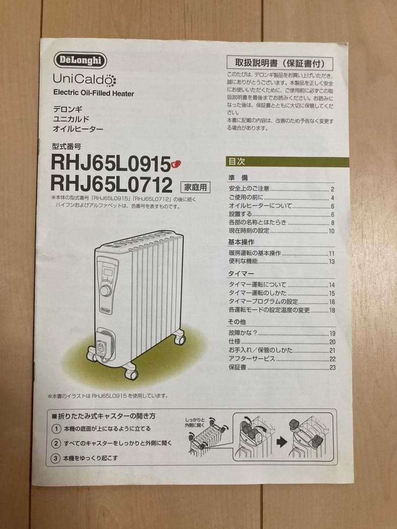 【美品】オイルヒーター RHJ65L0915 1500W ホワイト