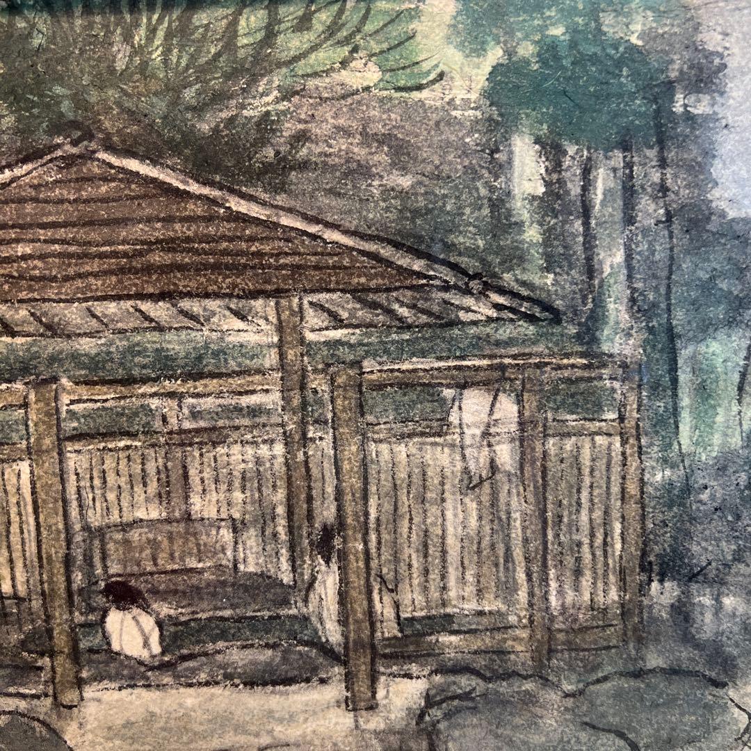 森芳雄　珍品　いい湯だなぁ